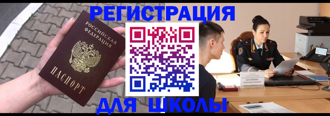 временная прописка в Уварово