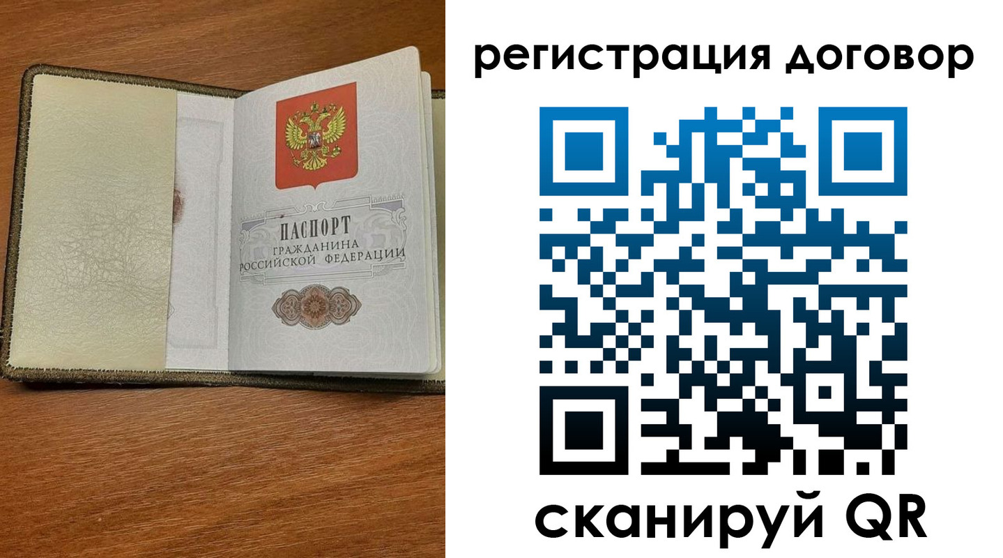 прописка для военкомата в Уварово