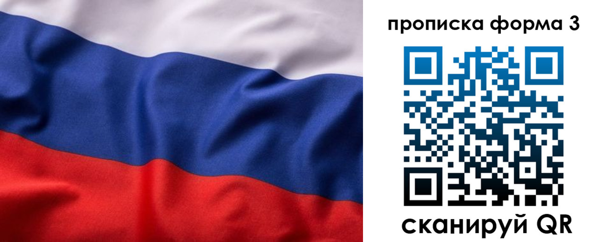 прописка паспорт в Уварово