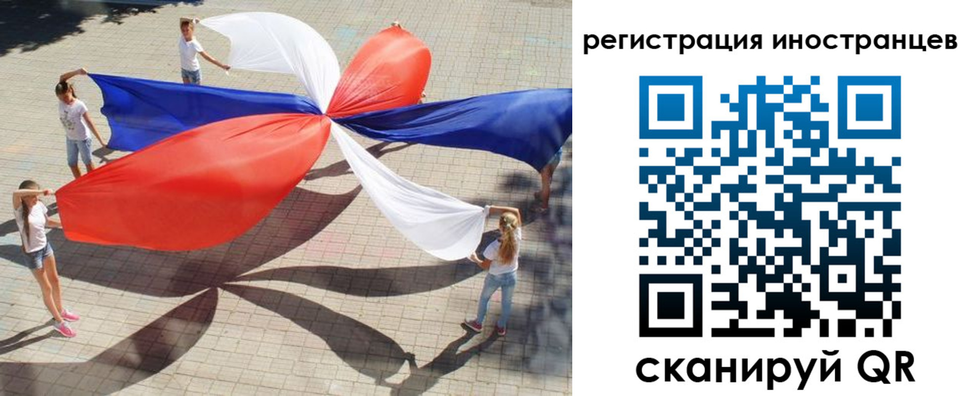 прописка для работы в Уварово