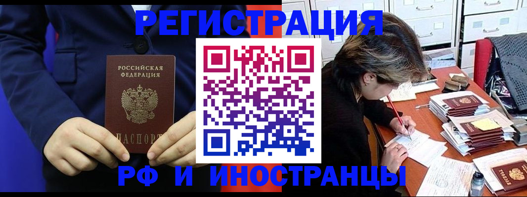 купить прописку в Уварово