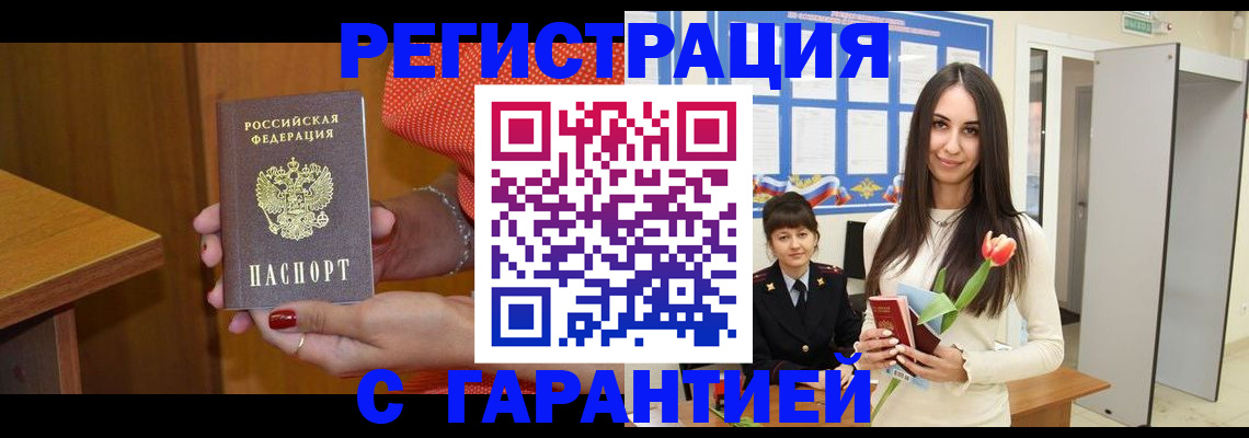временная регистрация для школы в Уварово
