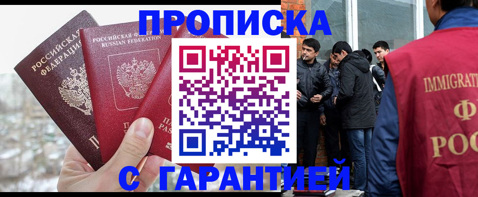 прописка для кредита в Уварово