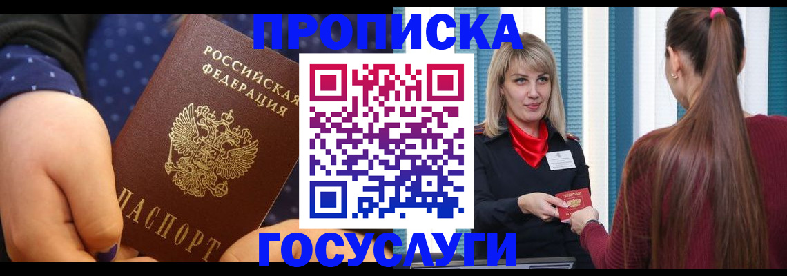 временная регистрация собственник в Уварово