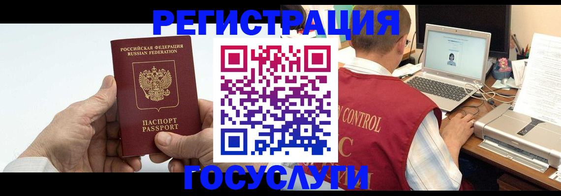 прописка для кредита в Уварово