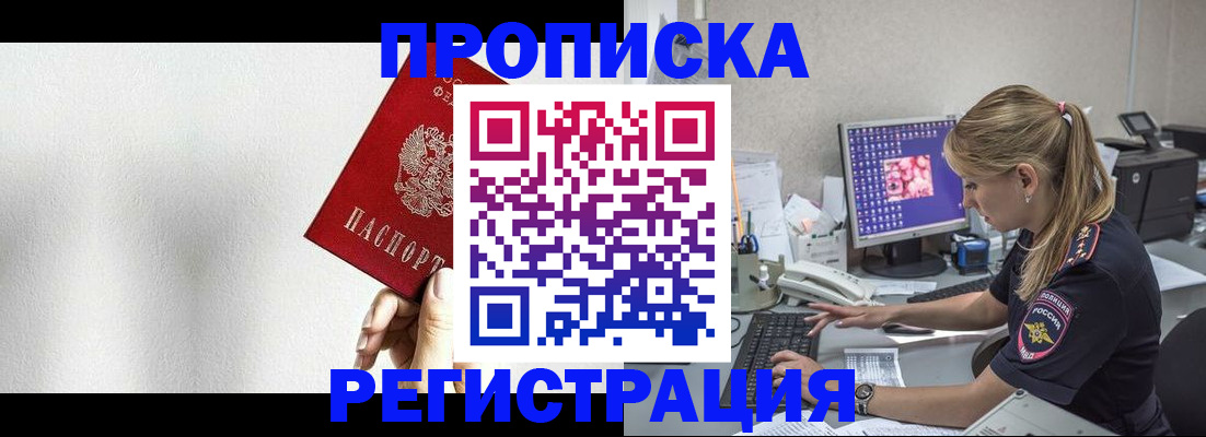 прописка штамп в Уварово