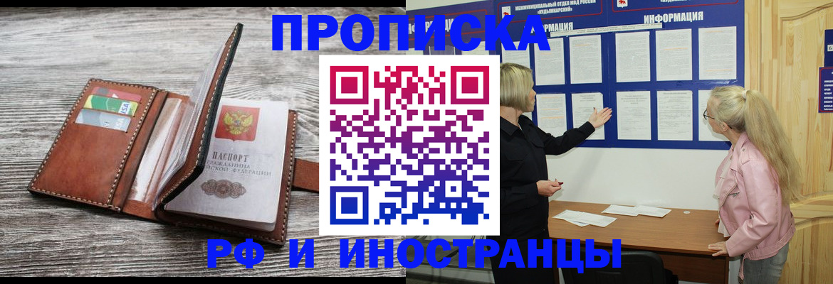 временная регистрация адрес в Уварово