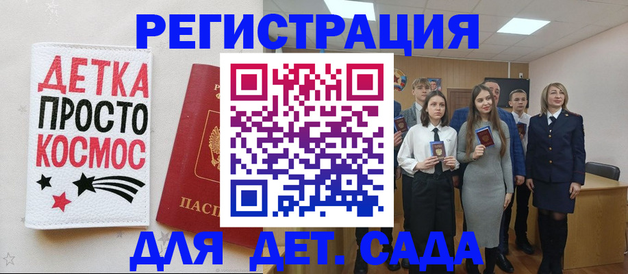 регистрация для школы в Уварово