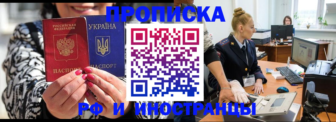 временная регистрация законно в Уварово