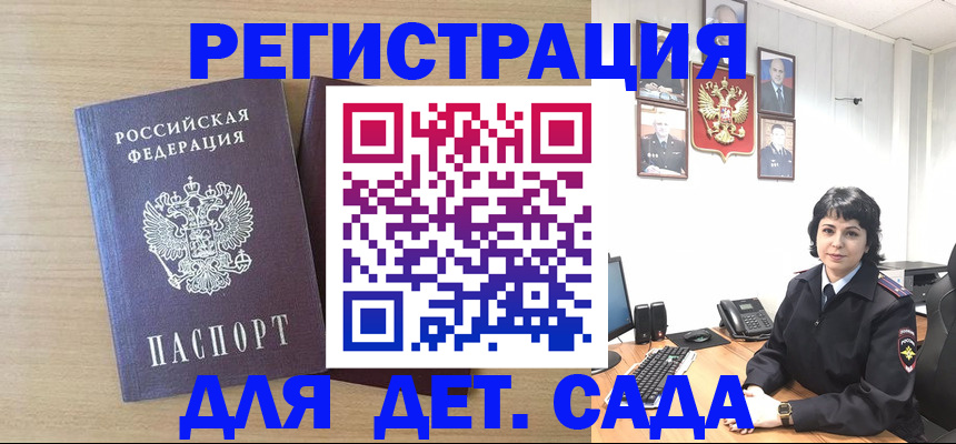 временная регистрация в квартире в Уварово