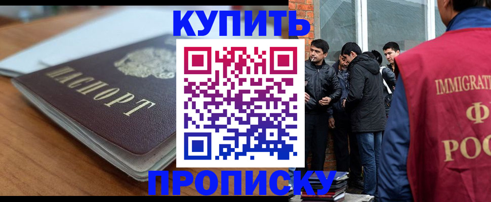 временная регистрация гарантия в Уварово