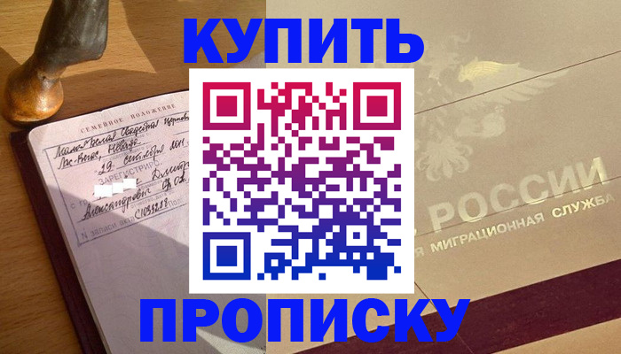 временная регистрация законно в Уварово