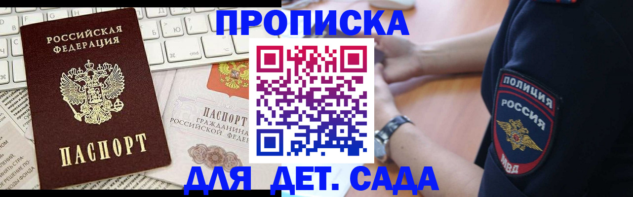 временная регистрация в Уварово